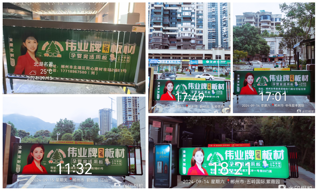 畫板9 小區道閘廣告_1.jpg