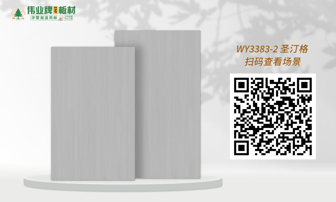 WY3383-2 圣汀格 .jpg