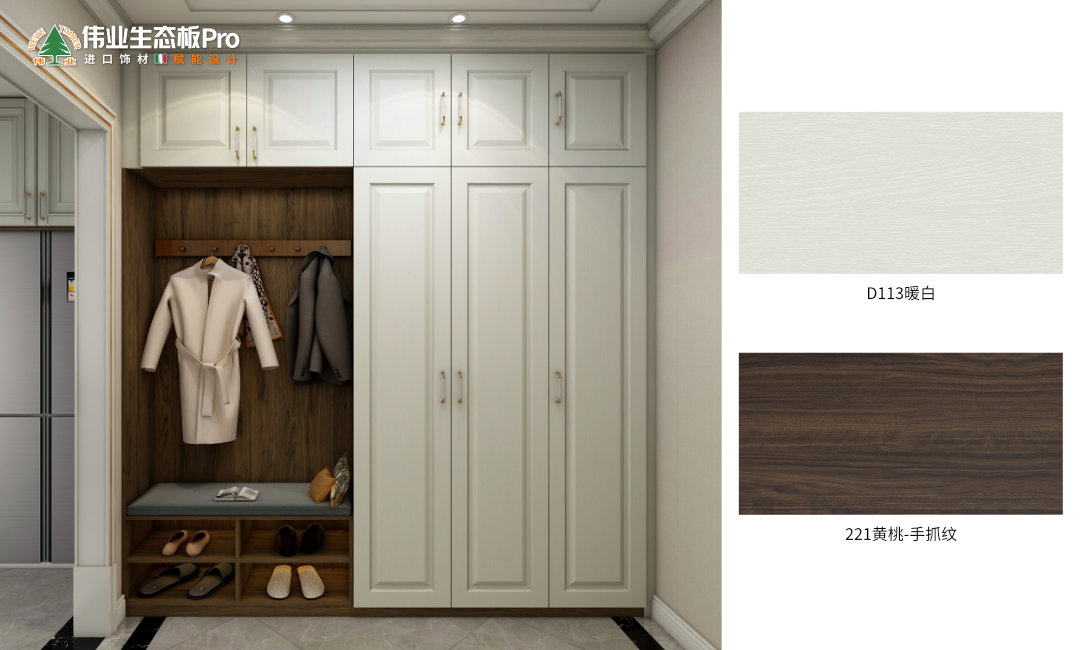 二、歐式D113暖白 & 221黃桃-手抓紋.jpg