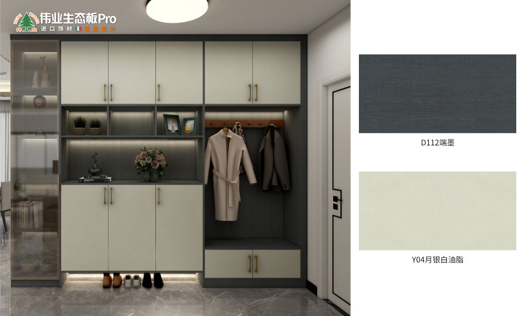 三、現代輕奢D112端墨 & Y04月銀白油脂.jpg