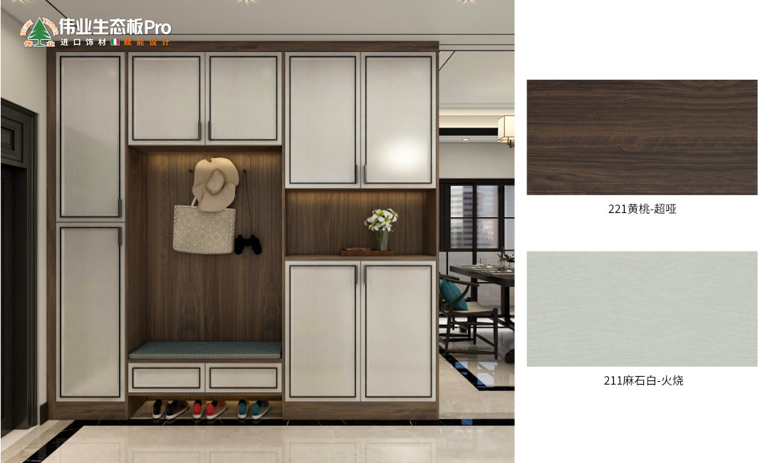 五、新中式221黃桃-超啞 & 211麻石白-火燒.jpg