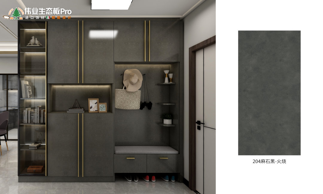 一、輕奢風格204麻石黑-火燒.jpg